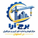 سباهان كرين، بيع رافعة برجية في أصفهان